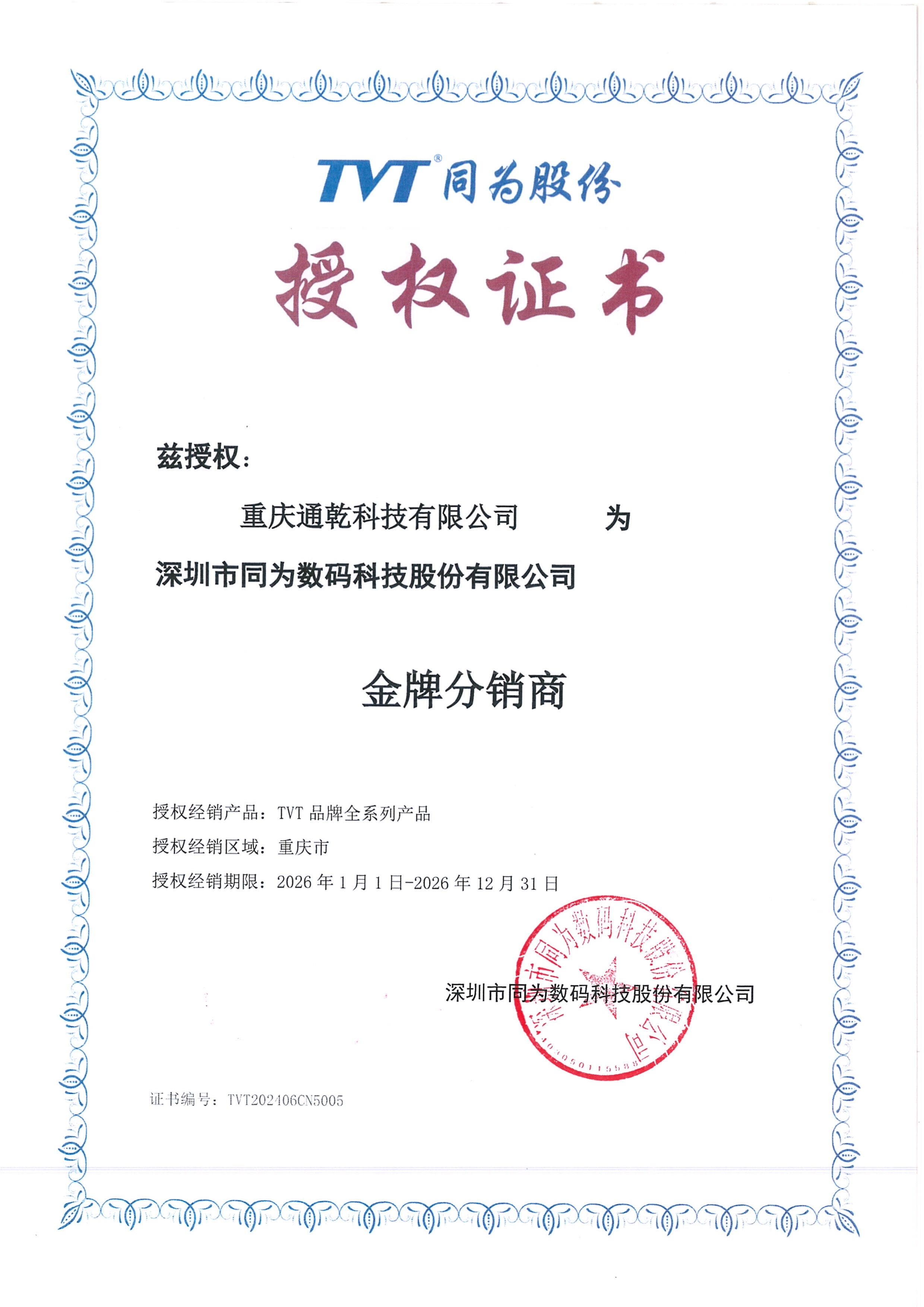 熵基科技授权牌