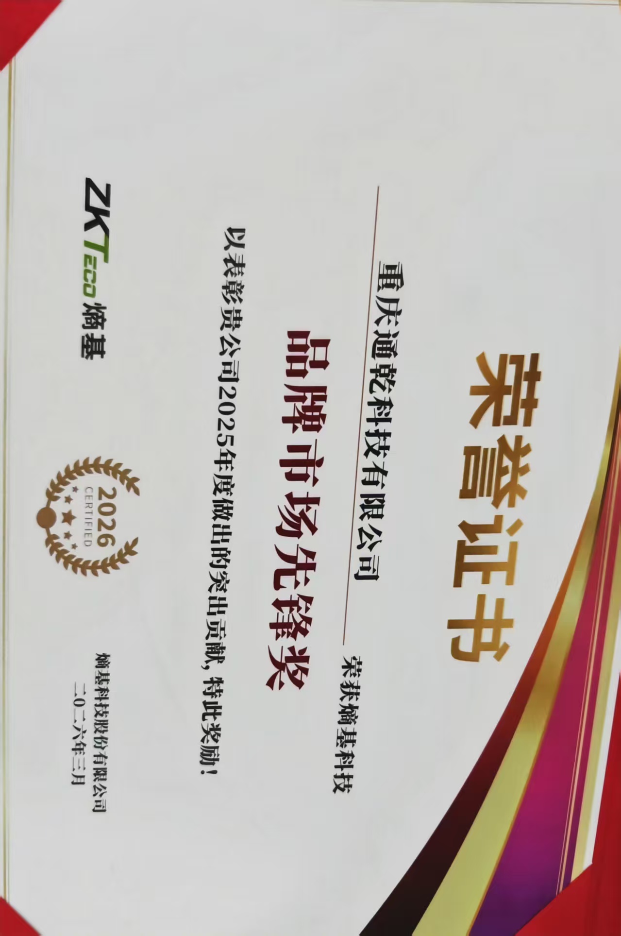 荣誉证书3