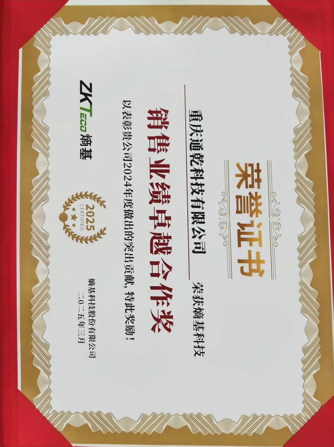 荣誉证书4