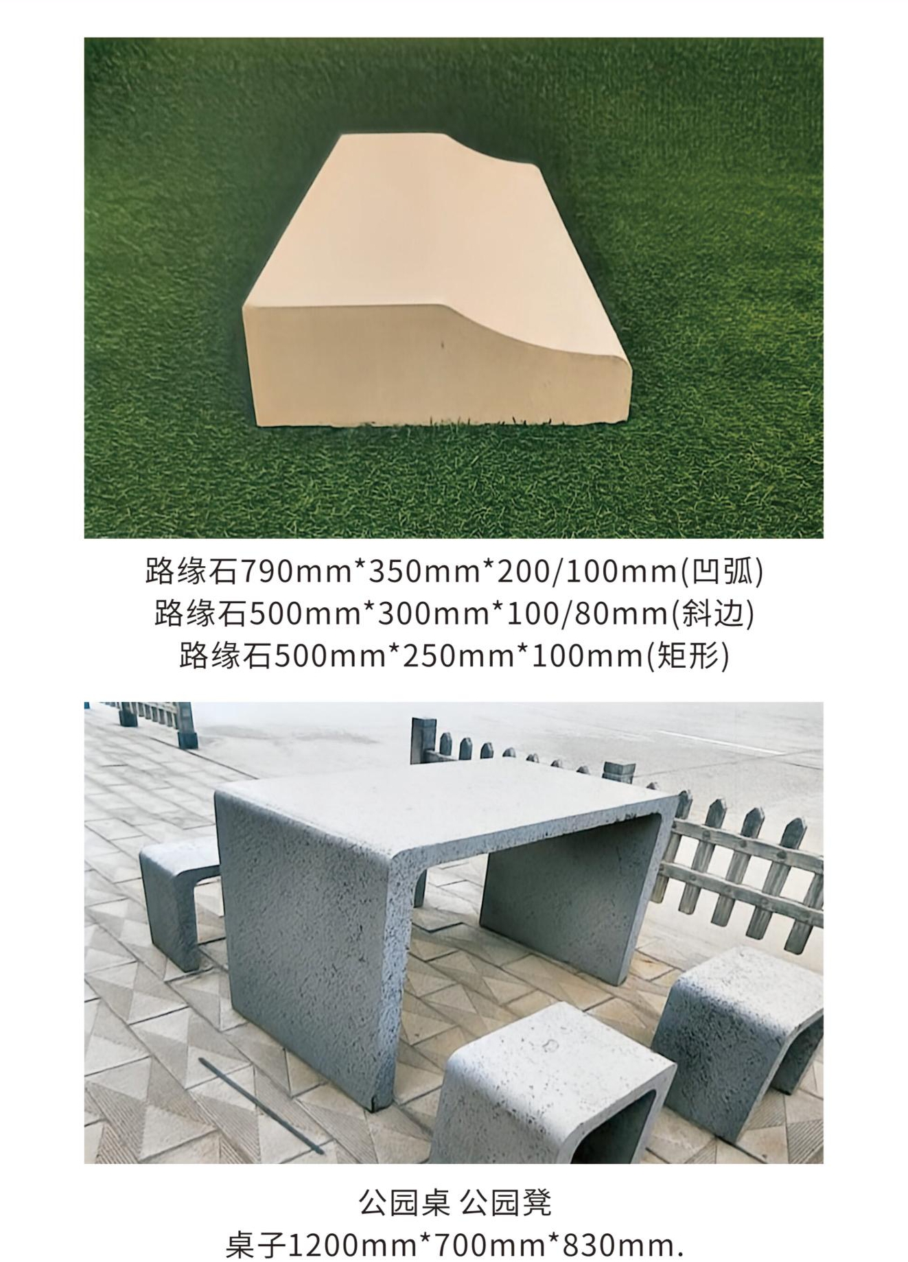 市政类预制件