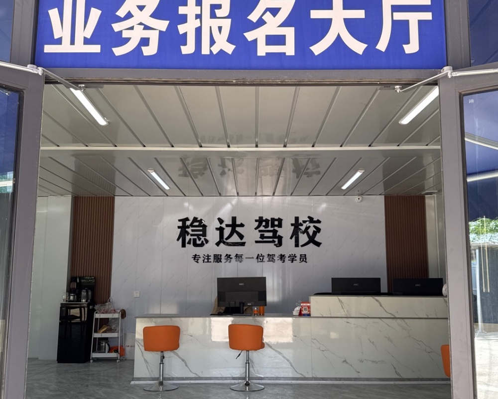 报名大厅