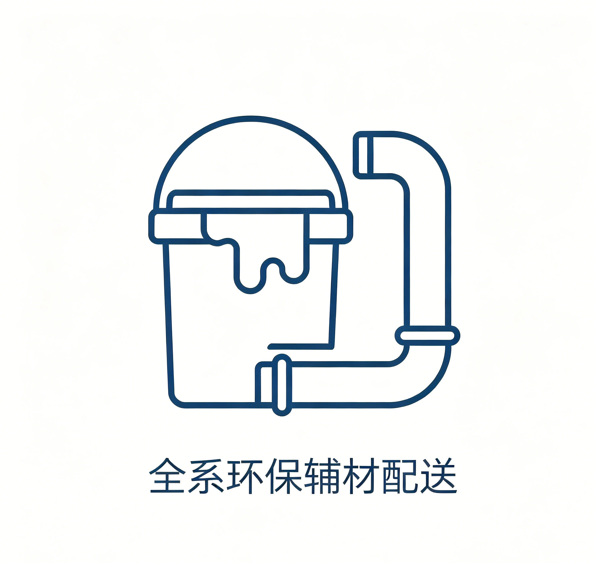 全系环保辅材配送