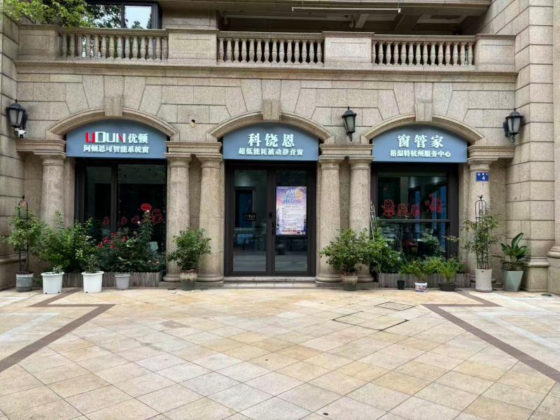 杭州沐光绿色建筑科技有限公司