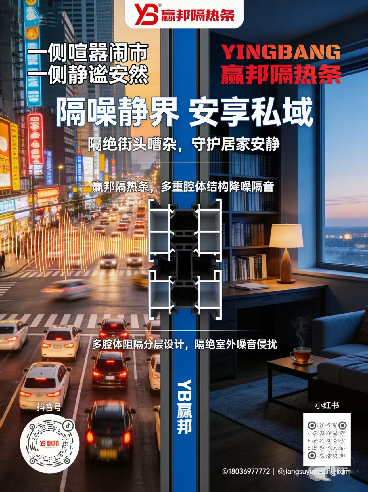 YB系列高性能尼龙隔热条（PA66+GF25） （涵盖I型、C型、T型、O型多种截面设计）