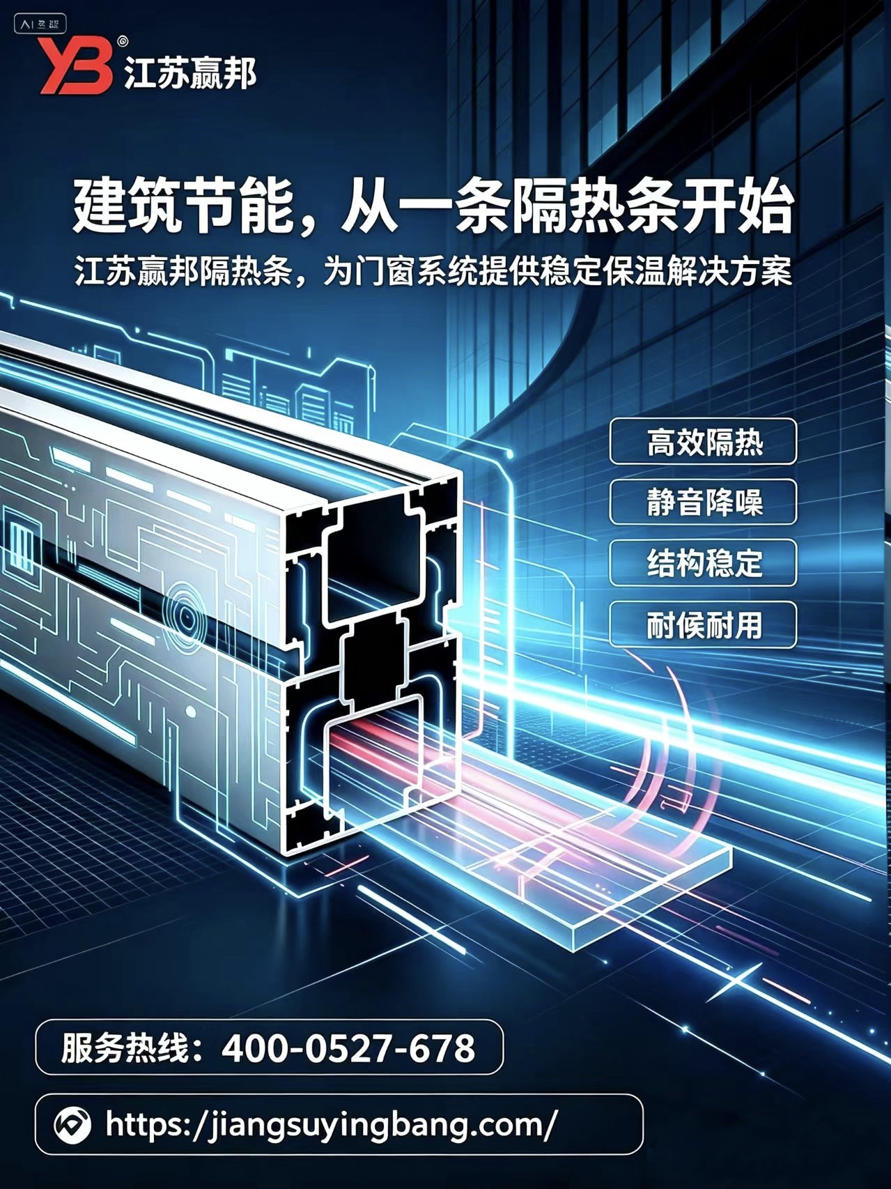  江苏赢邦新材有限公司