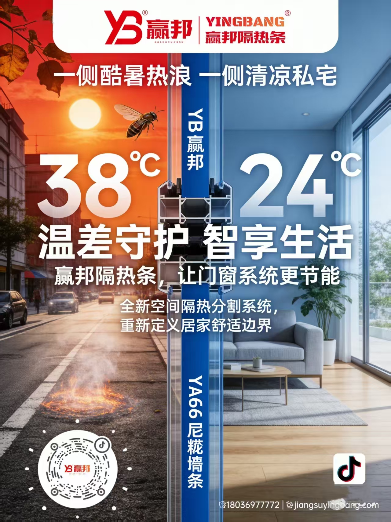 断桥铝门窗尼龙隔热条（PA66 玻纤增强尼龙隔热条）