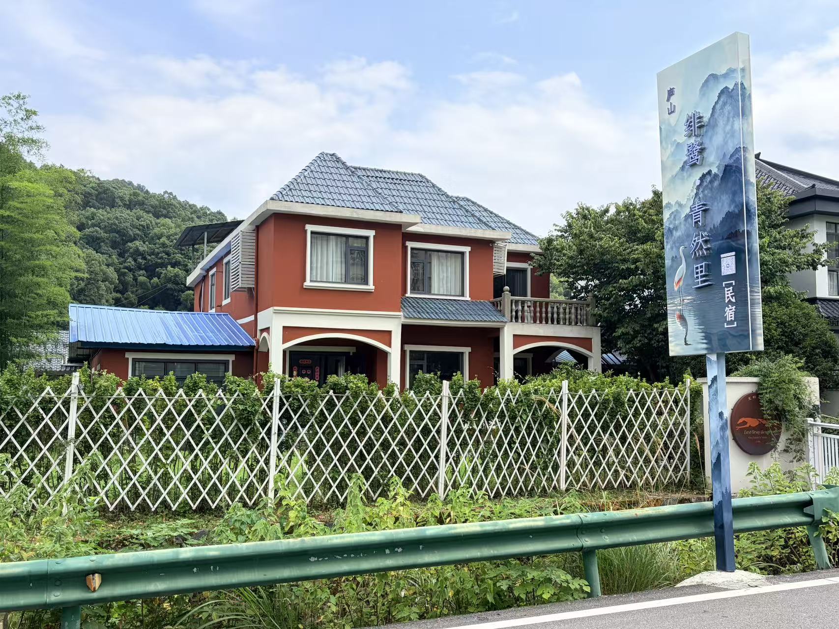 民宿实景