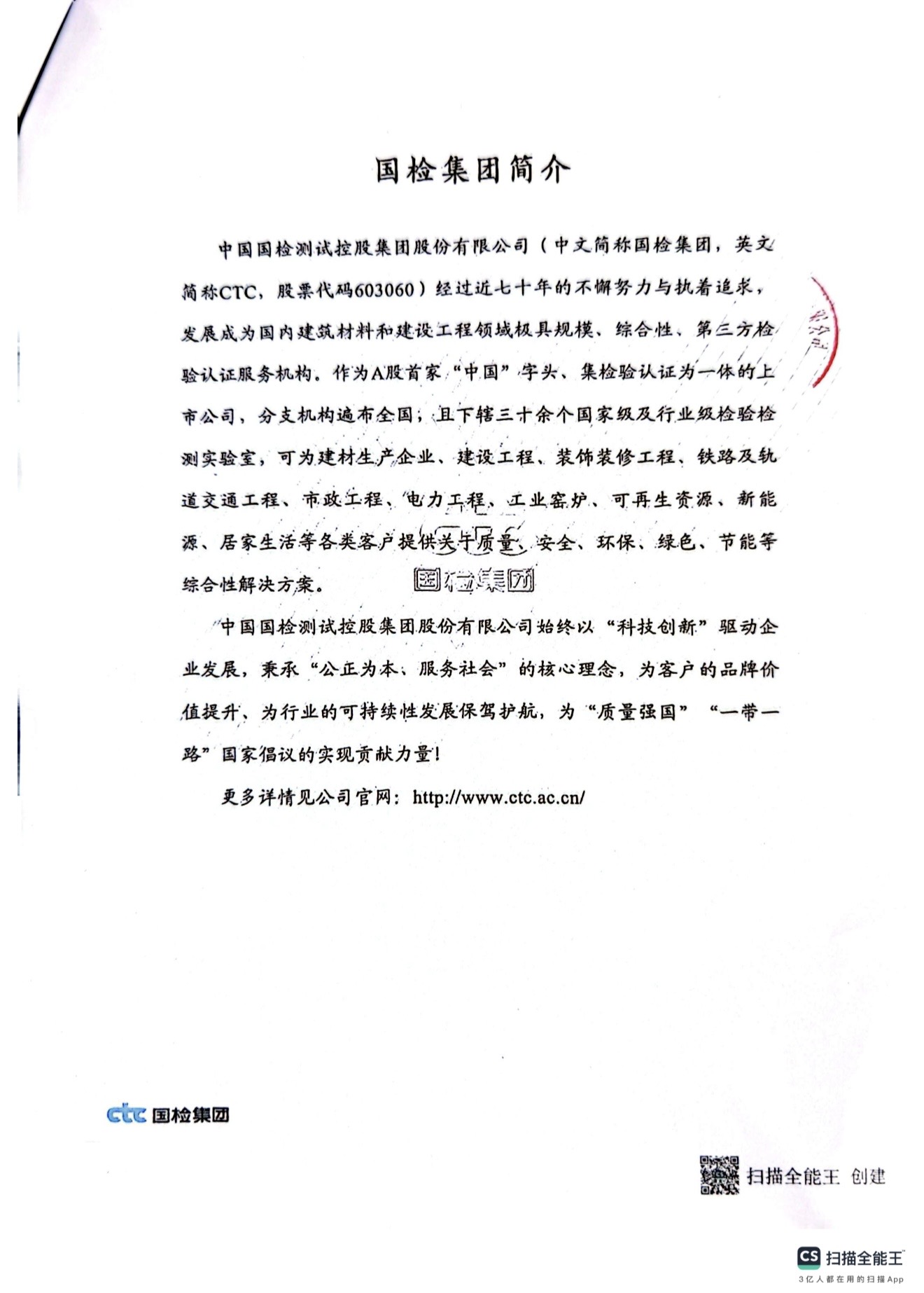 中空玻璃检测报告6