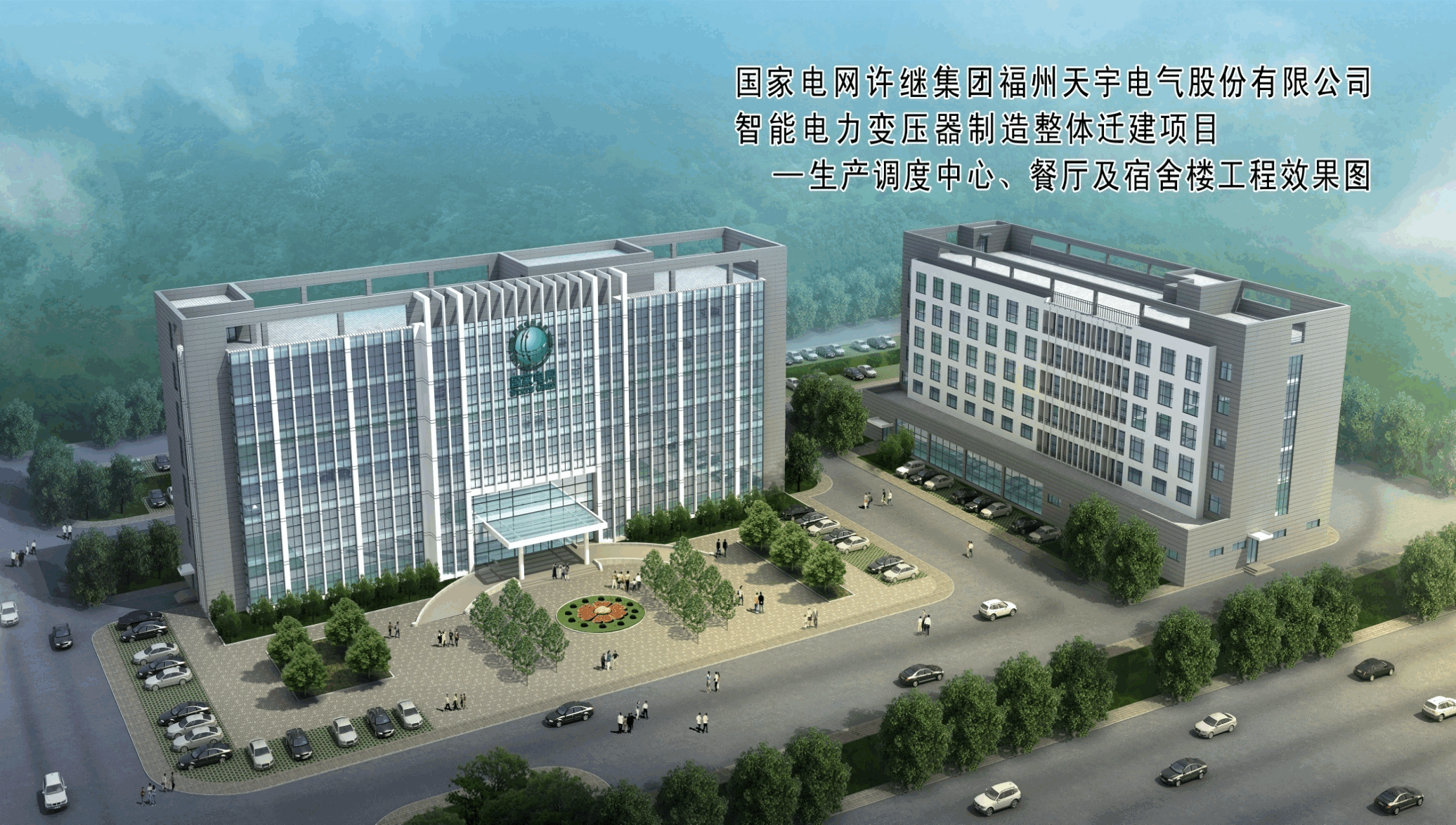 南屿天宇电气整理迁建项目外墙装饰工程