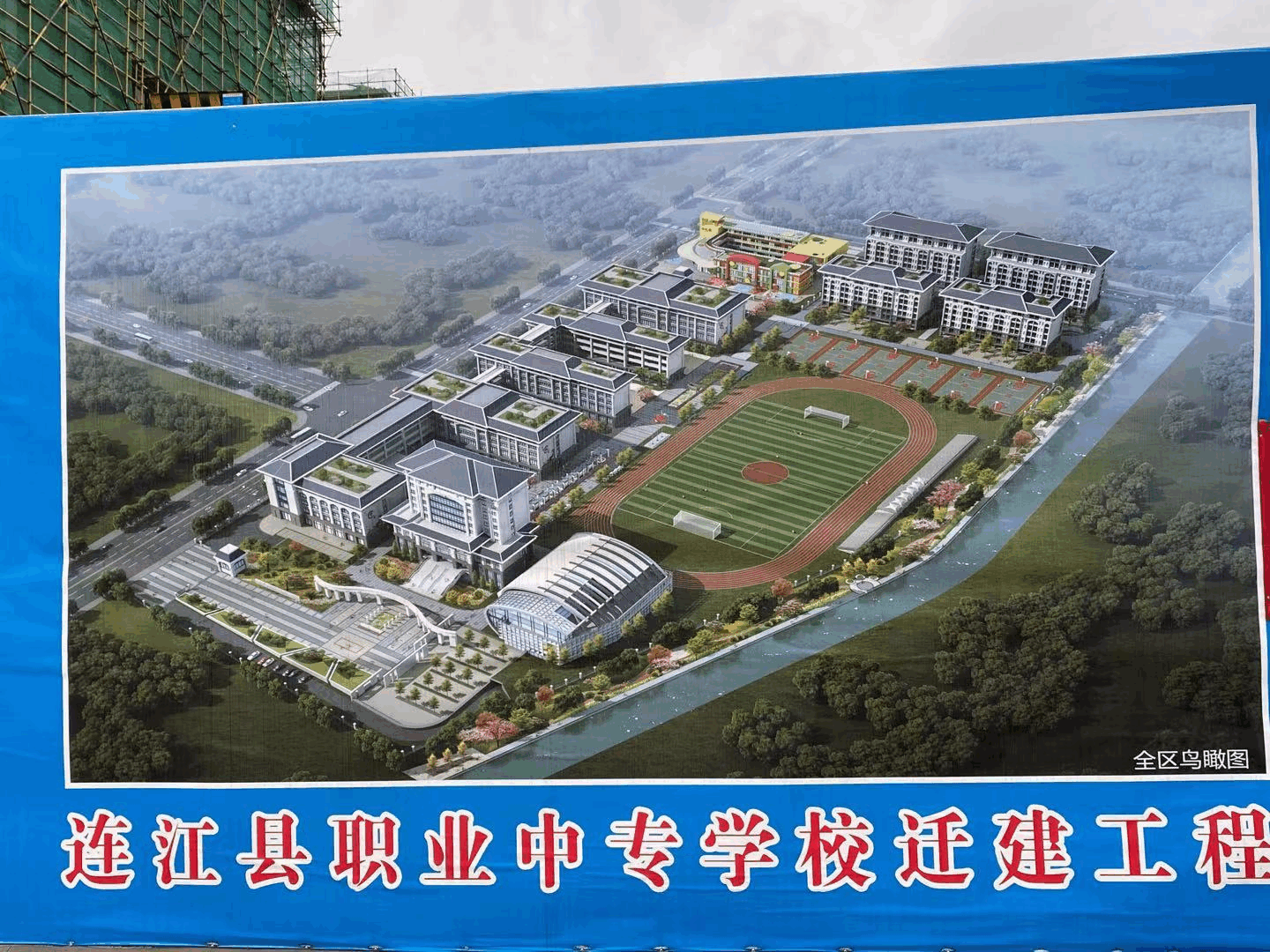 连江职业中专学校铝合金门窗项目