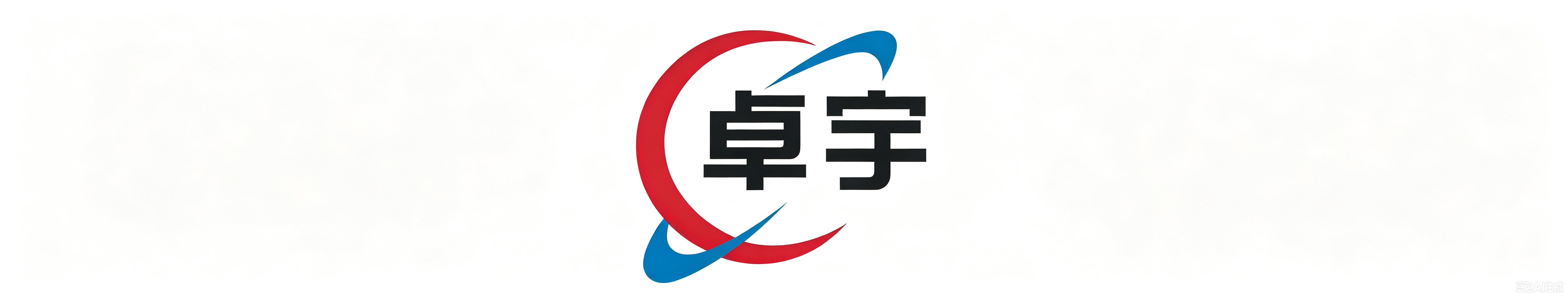 福州卓宇玻璃科技有限公司