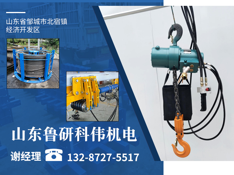 山东鲁研科伟机电设备制造有限公司