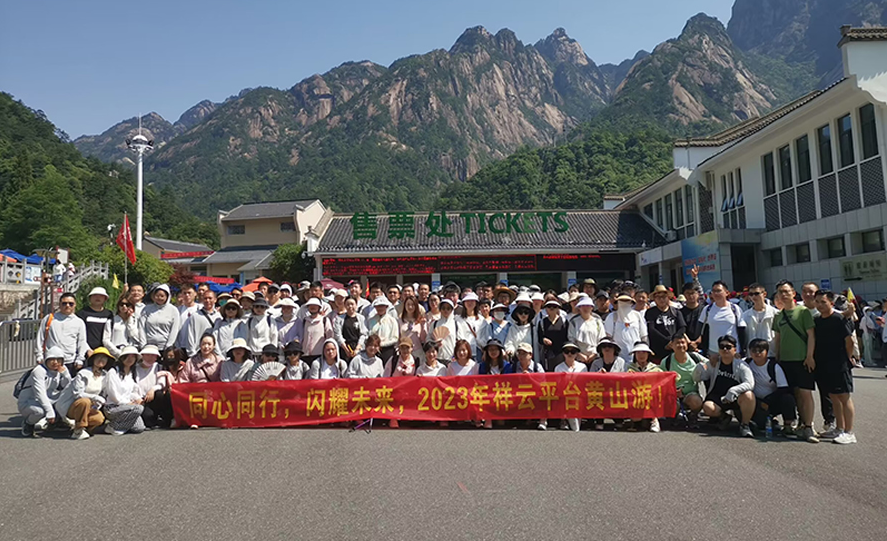 河南祥云时代网络科技有限公司