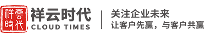 河南祥云时代网络科技有限公司