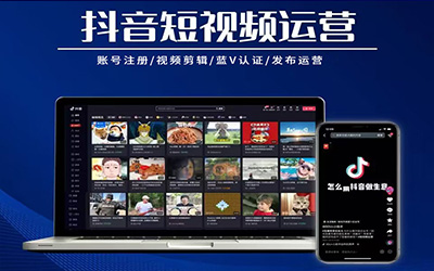短视频推广
