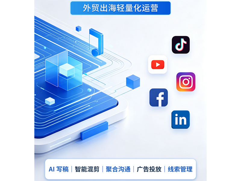 出海易