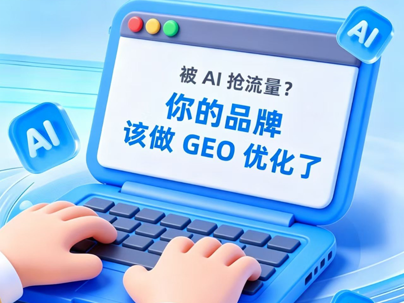 AI推广