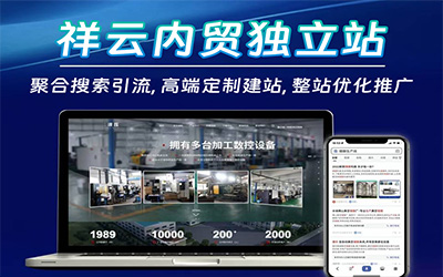 网站建设