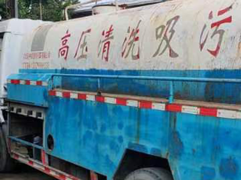 吸污车
