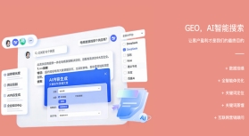GEO推广