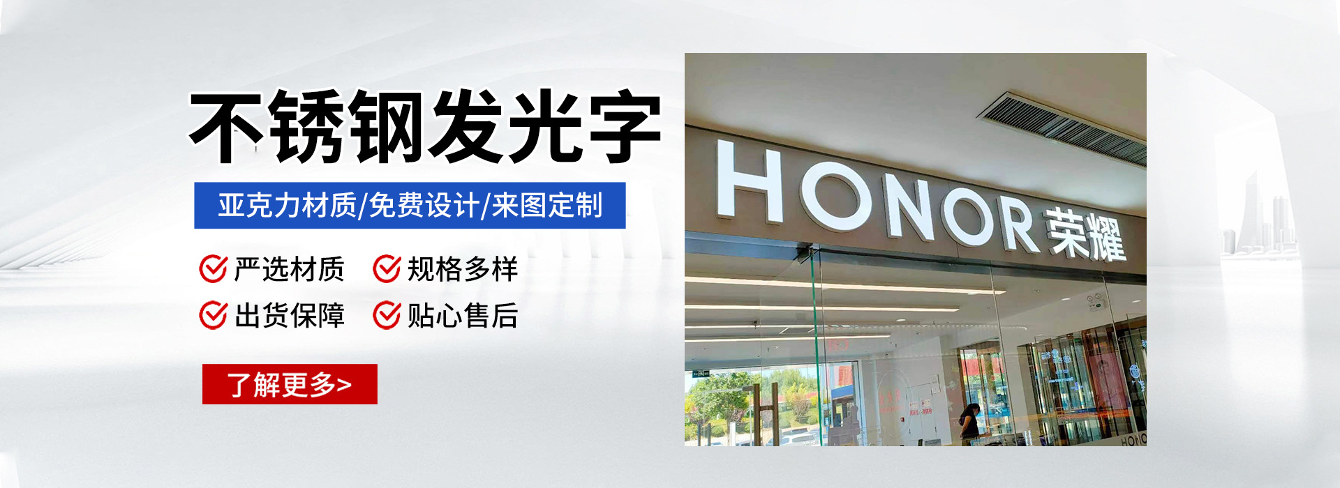 不锈钢发光字