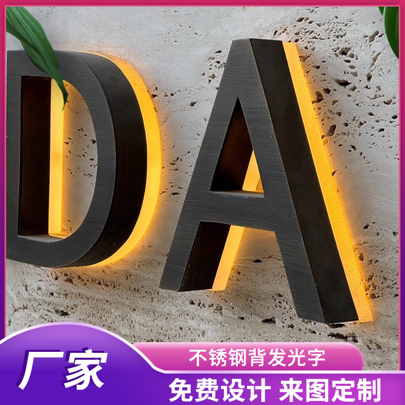 不锈钢背发光字门头招牌制作不锈钢亚克力LED广告发光迷你字厂家