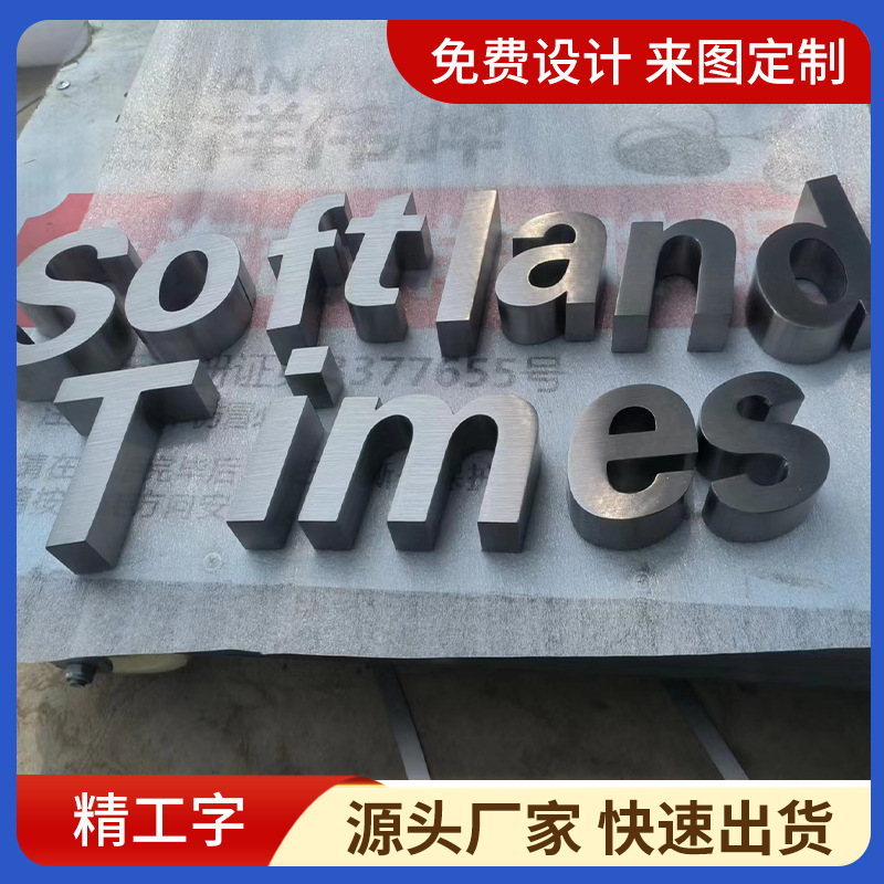 精工焊接不锈钢球面字门头设计钛金字金属商店门头字