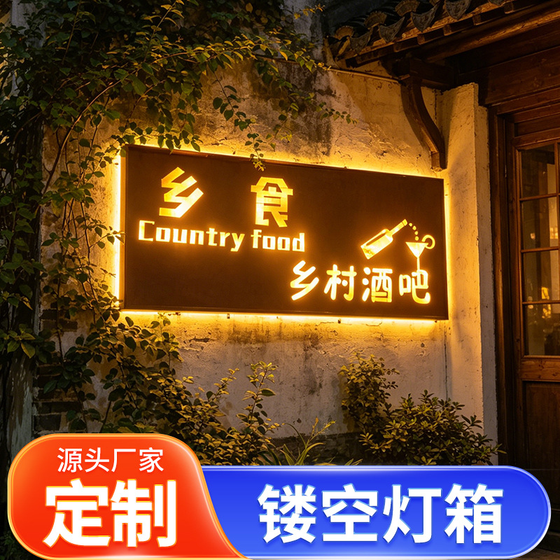 镂空商用灯箱制作吸塑灯箱店铺户外门头发光字招牌广告牌厂家