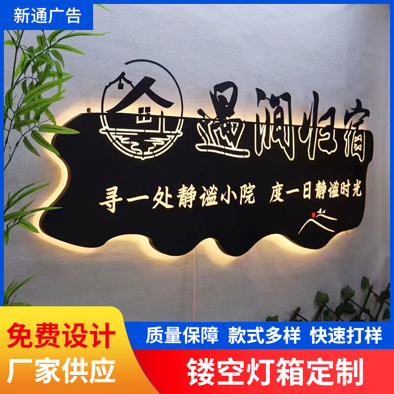 镂空商用灯箱制作吸塑灯箱