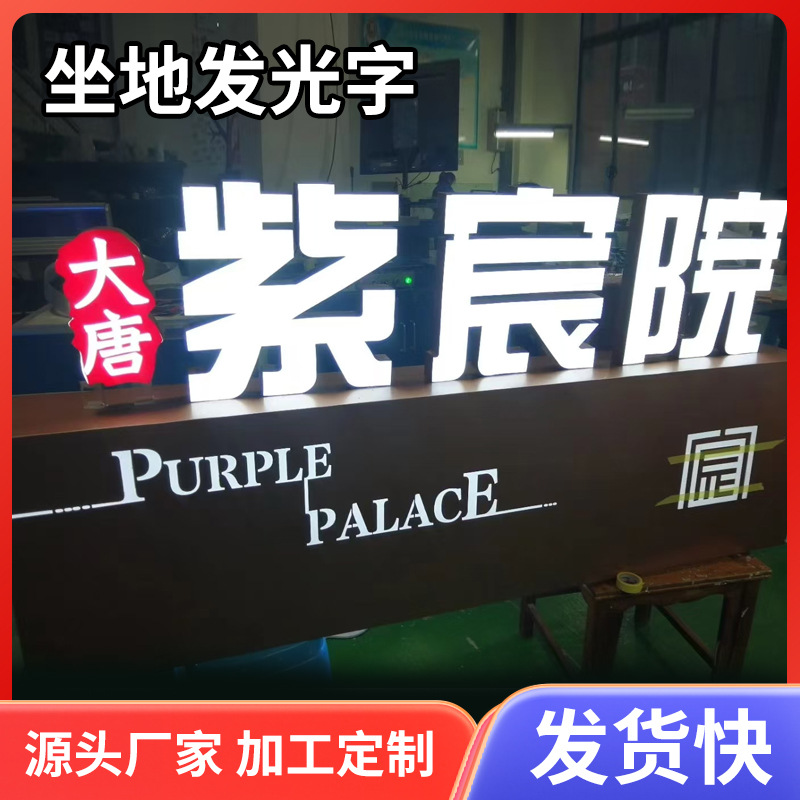 坐地发光字不锈钢立体落地景观字商场广场导视标识LED户外发光字
