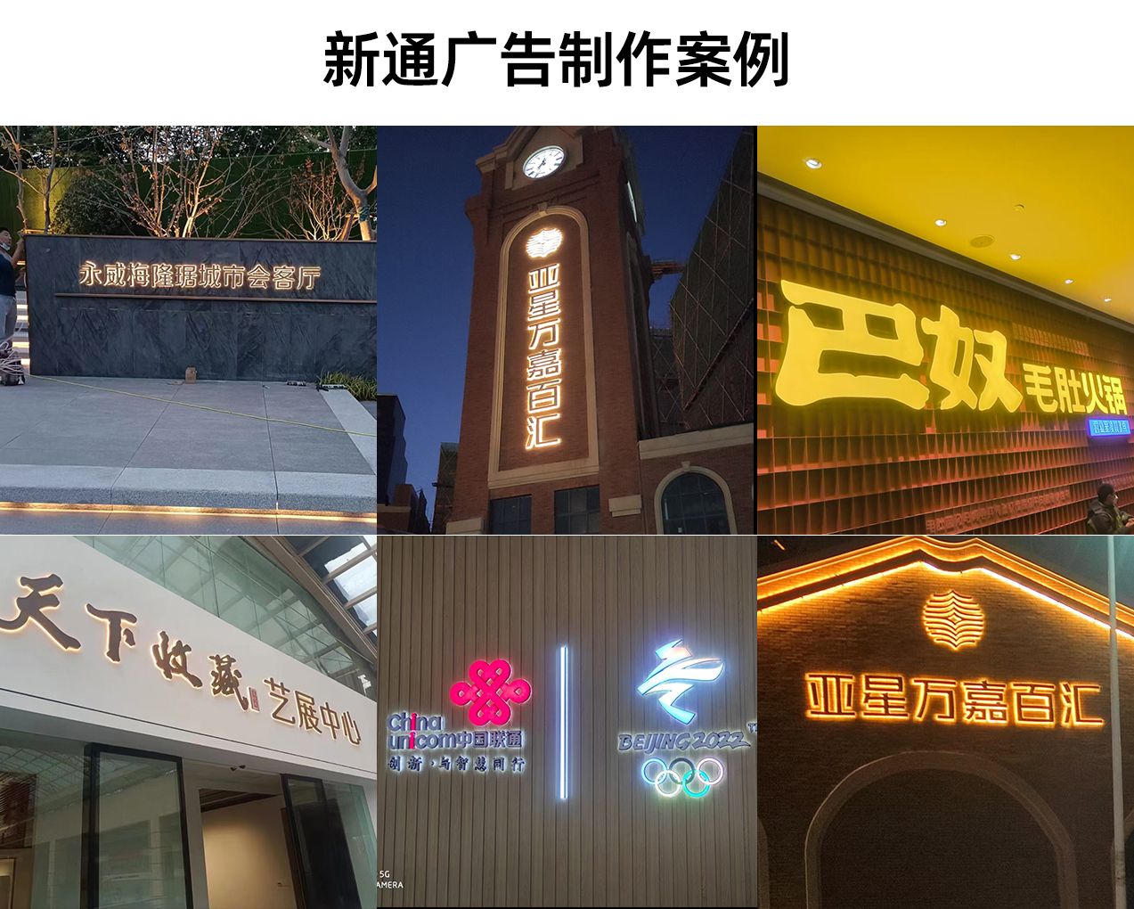 制作案例图集