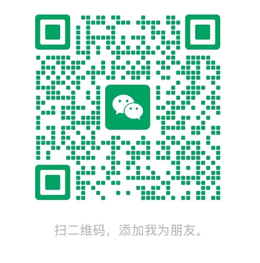 扫码联系我们
