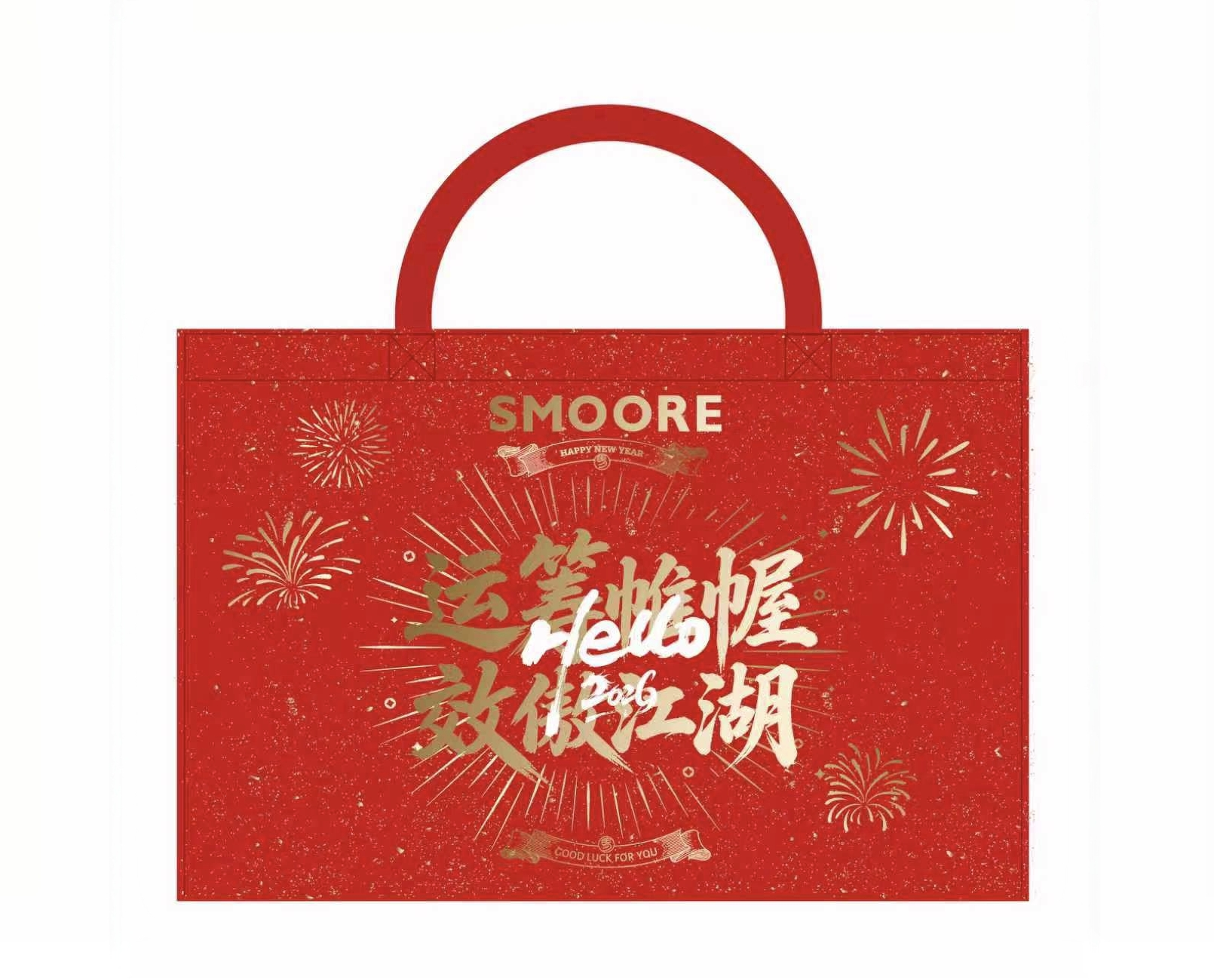 麦克韦尔2026新春礼袋｜运筹帷幄，笑傲江湖，大国科创人的年味浪漫✨