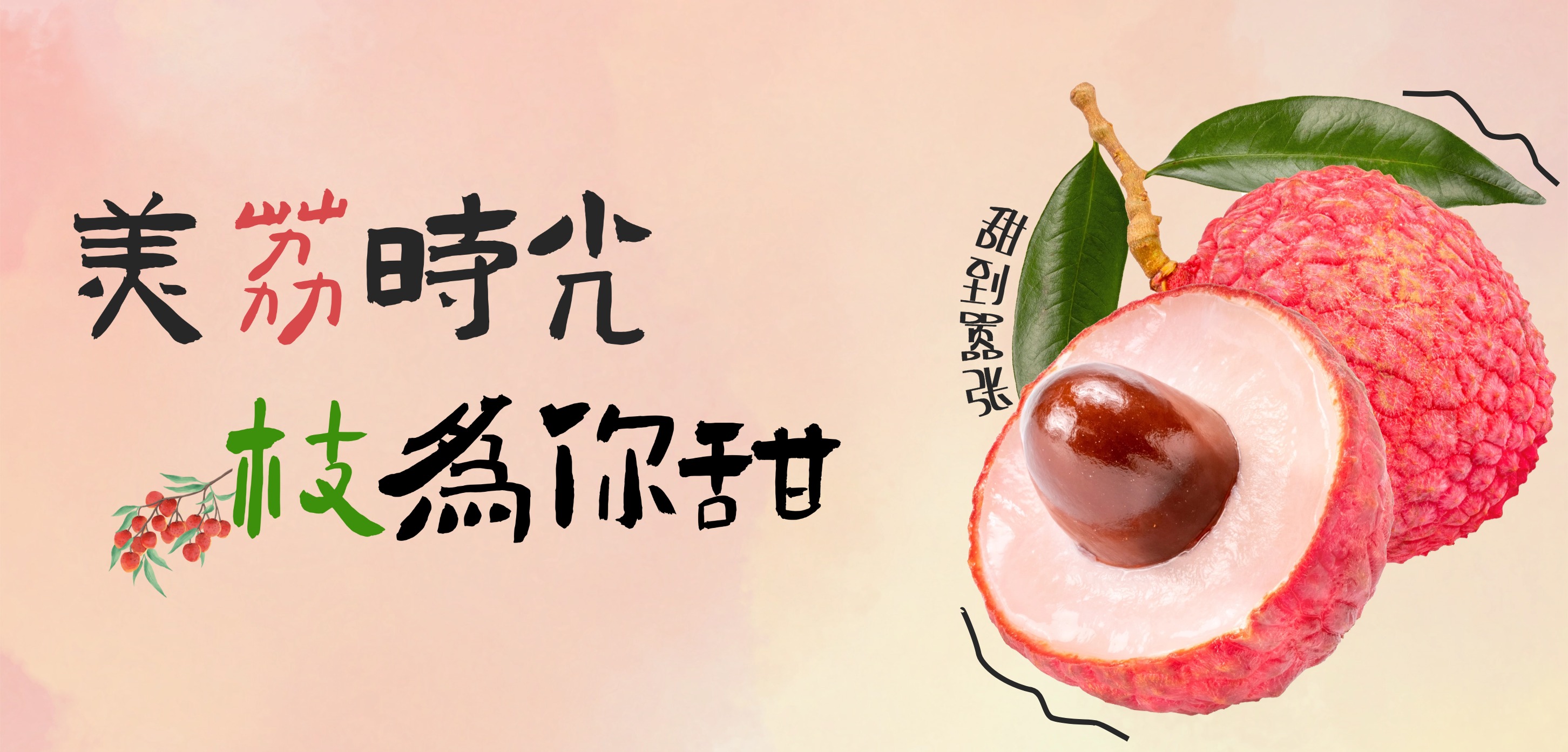荔枝空降招商大厦！心意阳光“甜宠突击”，全楼集体沦陷！