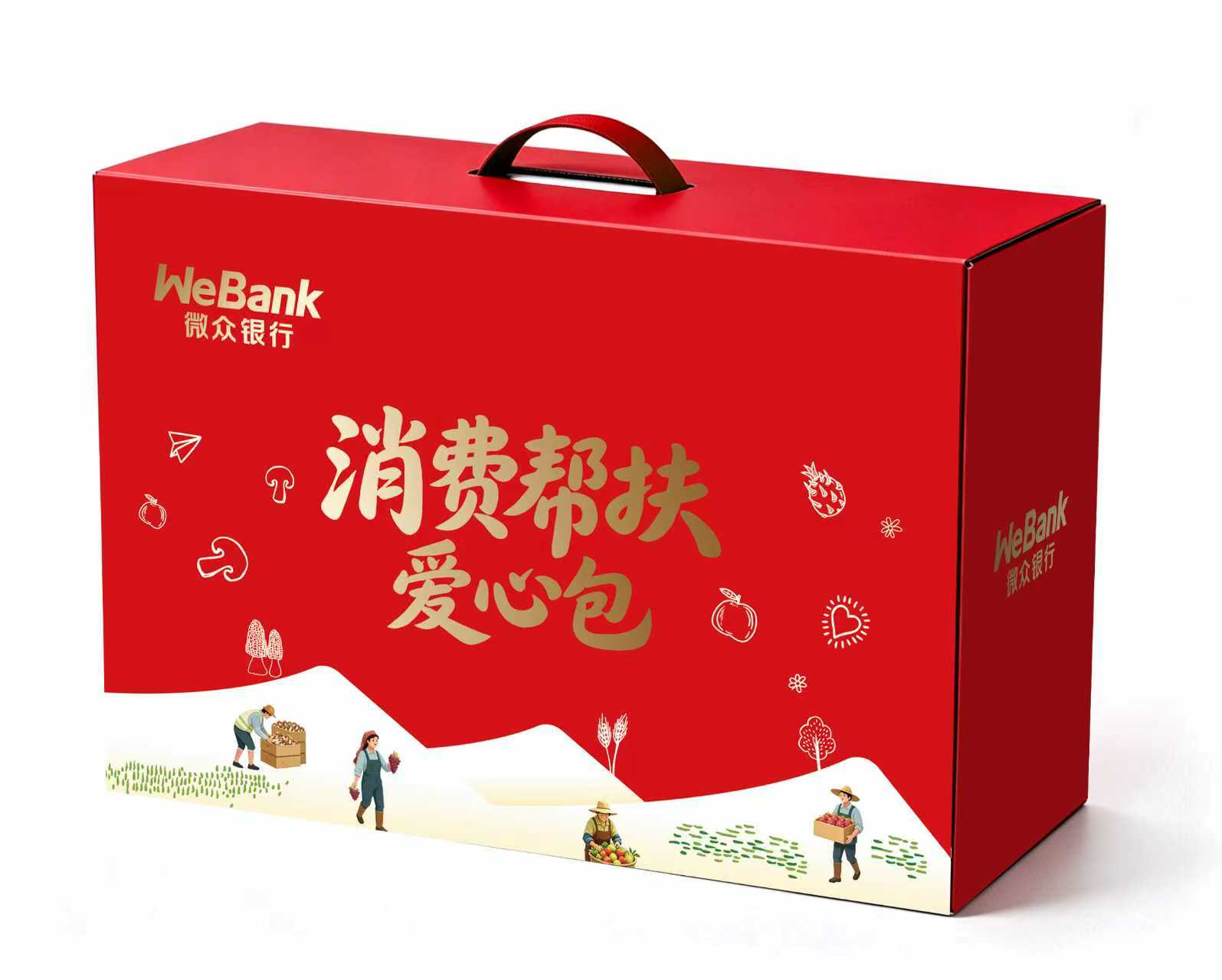微众银行五一限定爱心礼盒｜以消费帮扶，致敬每一位劳动者❤️