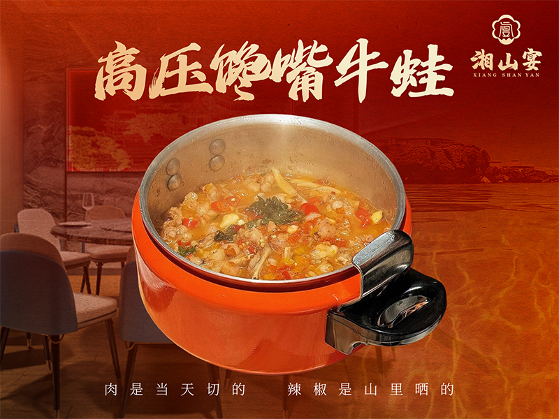 高压馋嘴牛蛙