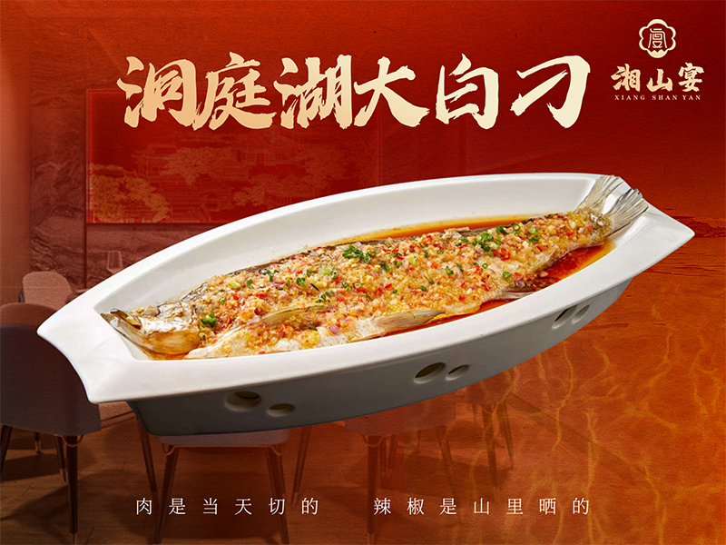 洞庭湖大白刁