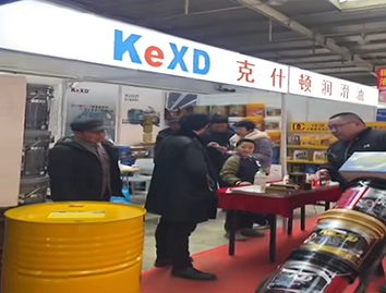 工业润滑油