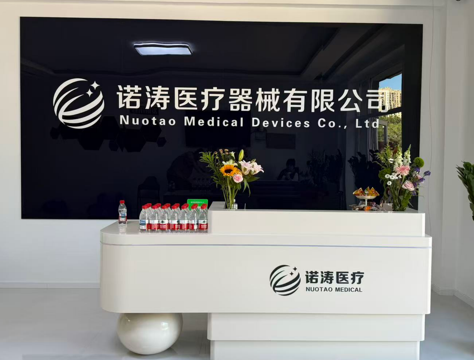 哈尔滨诺涛医疗器械有限公司