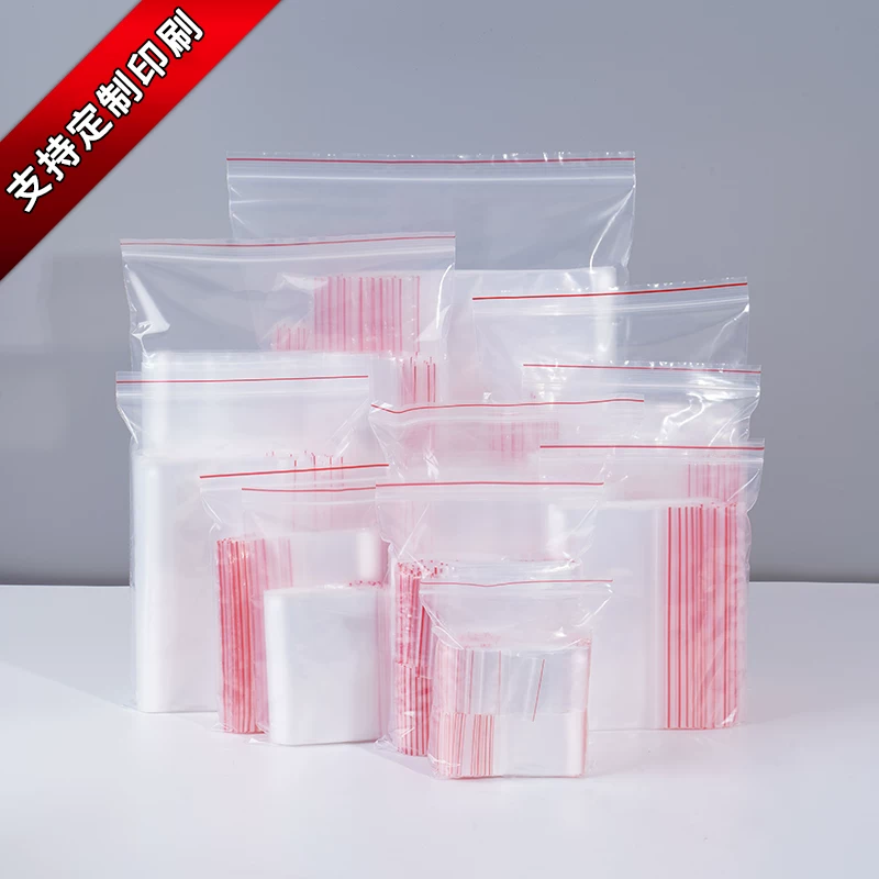 自封袋