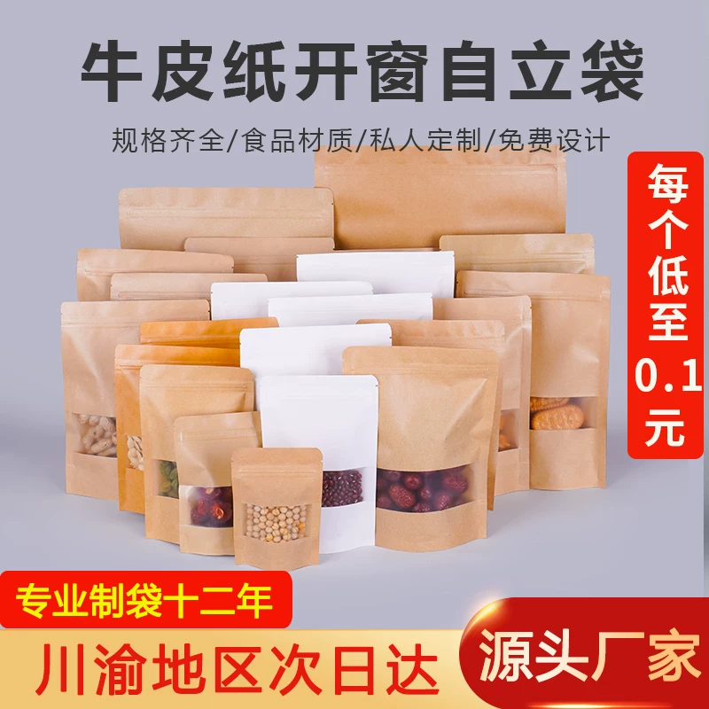 牛皮纸