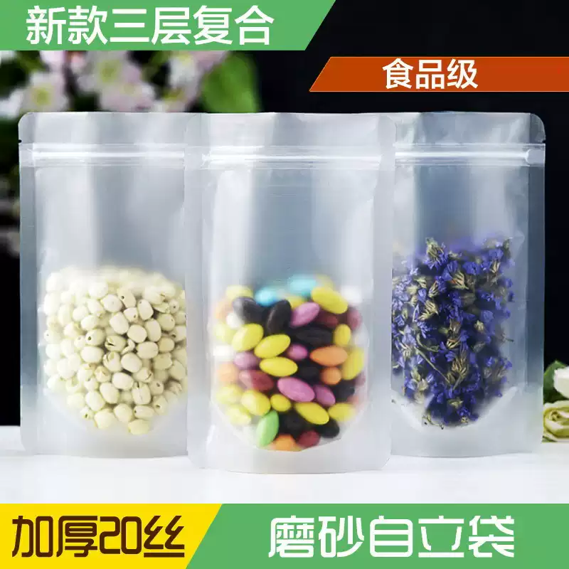 磨砂半透明自立袋