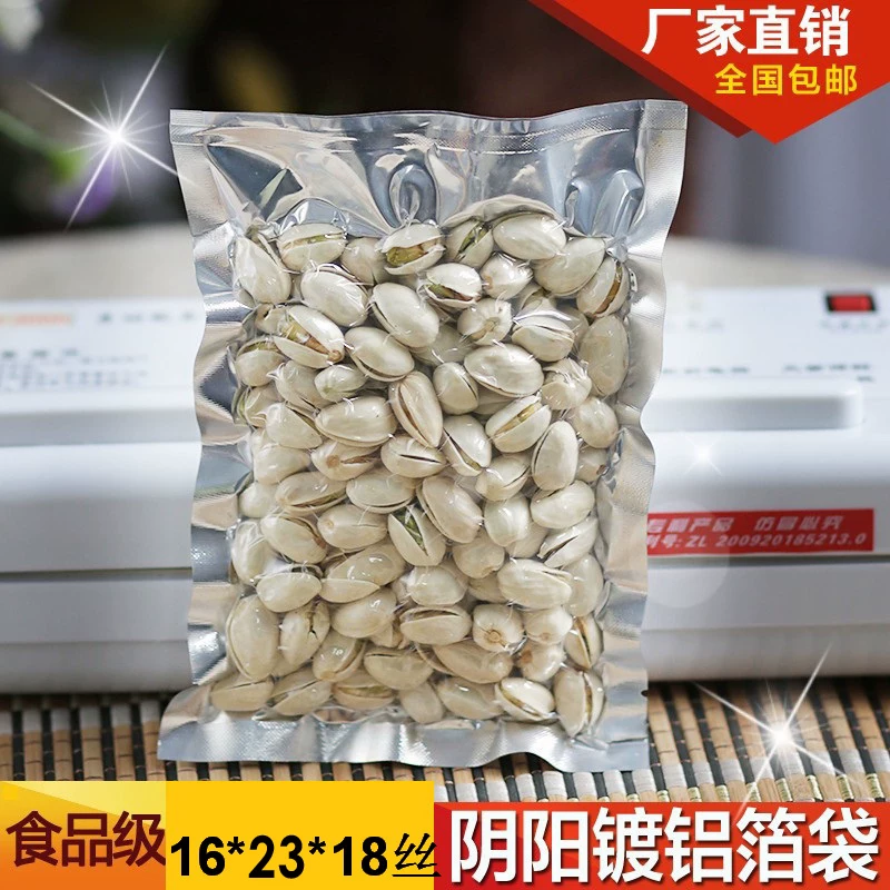 阴阳镀铝箔袋