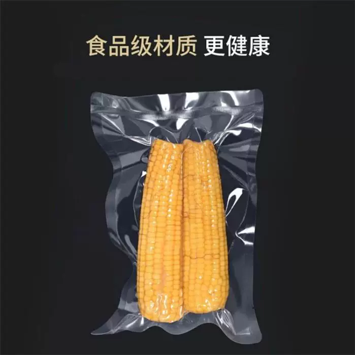 蒸煮真空包装袋