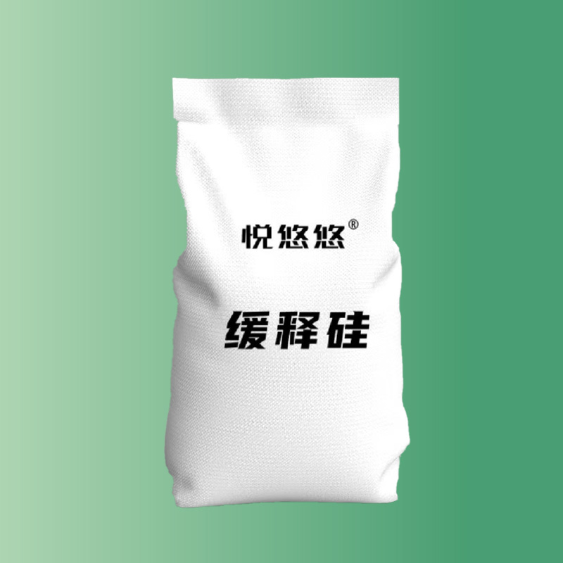 “悦悠悠”缓释硅肥
