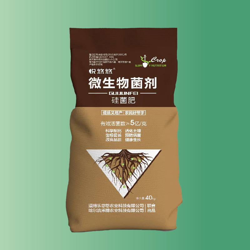 悦悠悠”硅菌肥