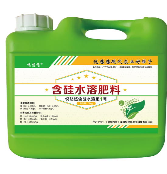 “悦悠悠”含硅水溶肥1号和3号（碱性）