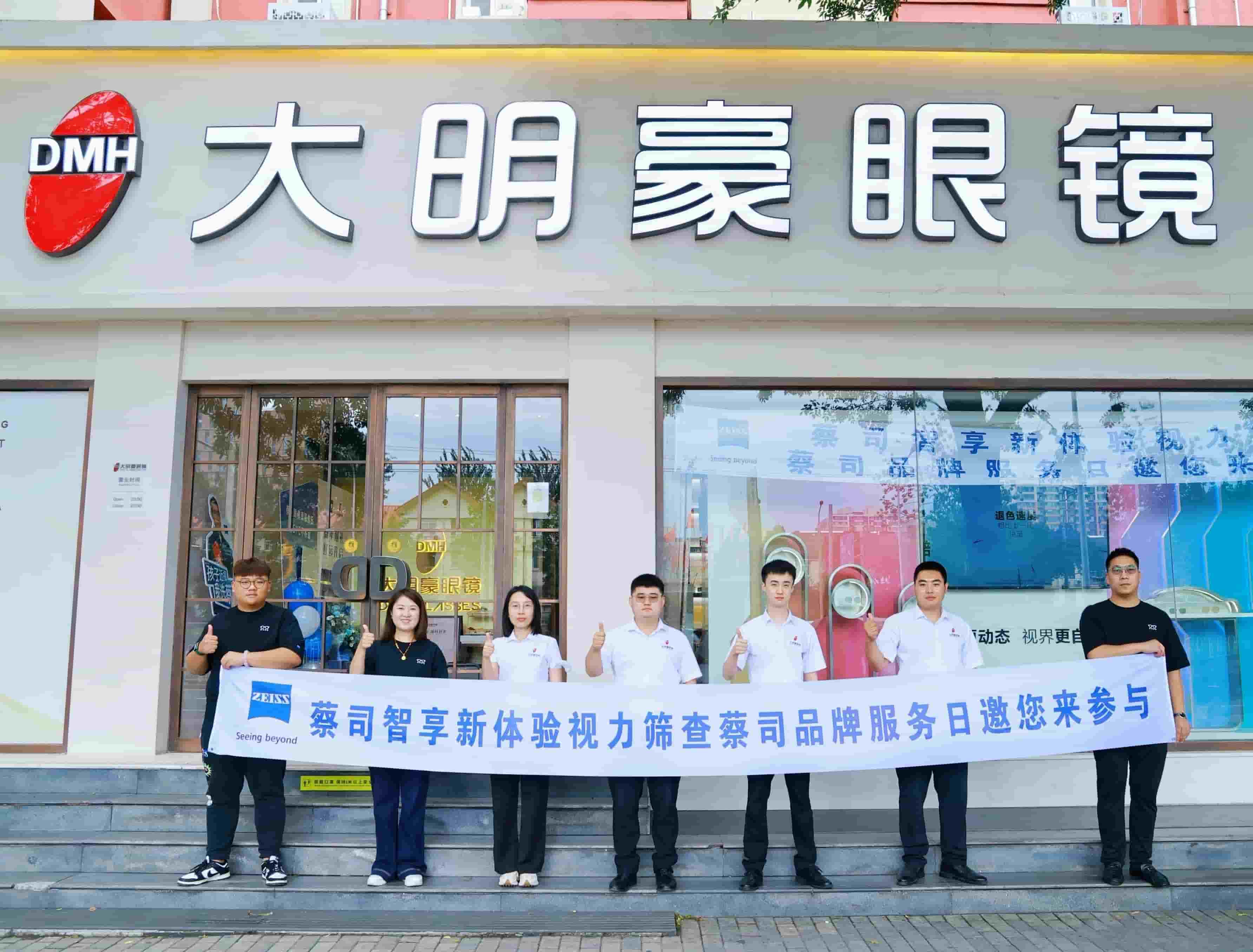 公益活动