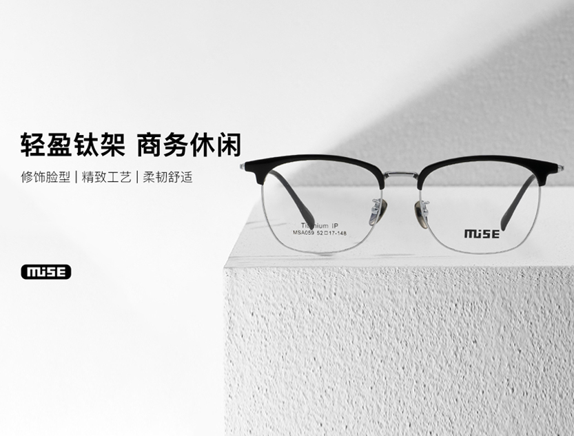 眼镜