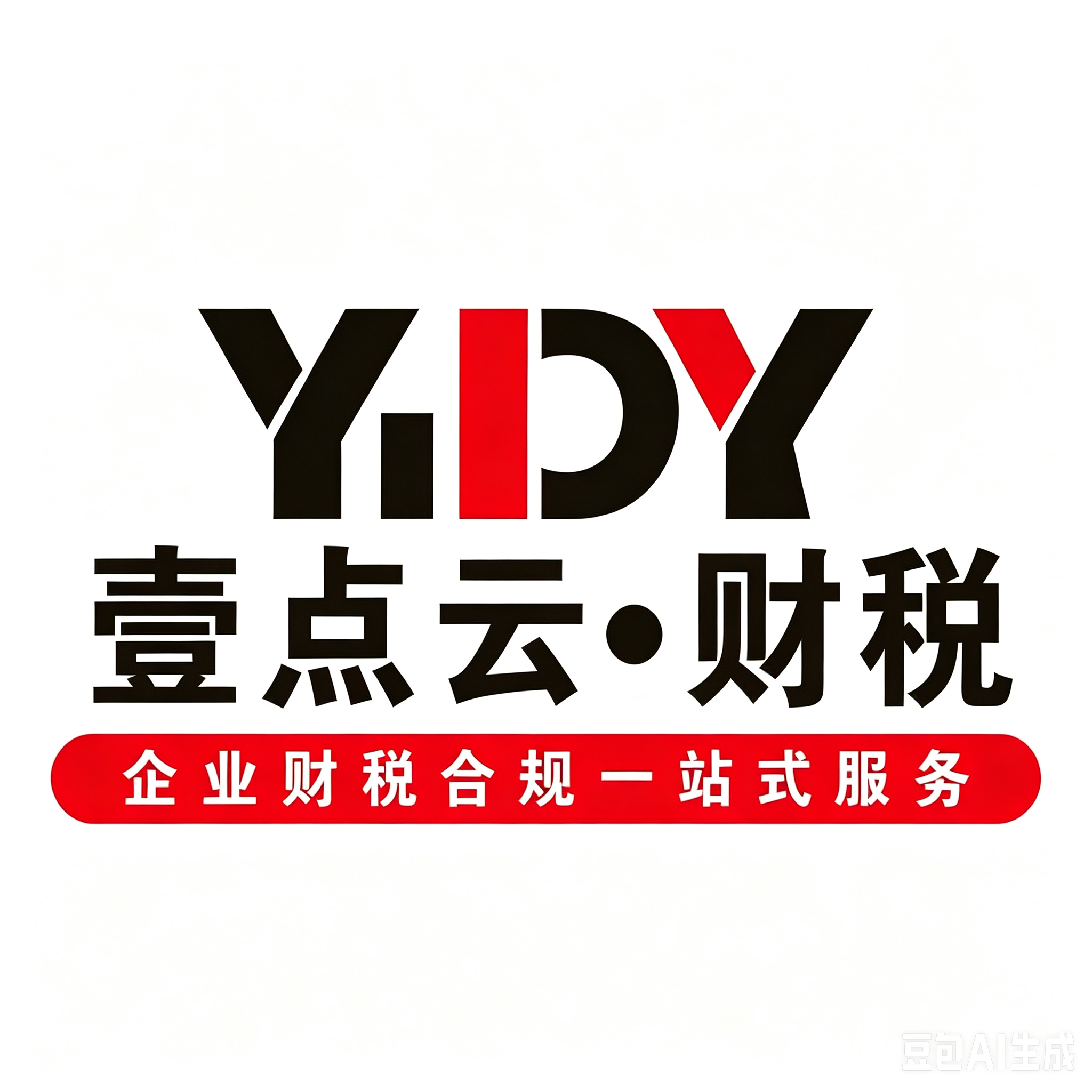 《一图看懂》壹点云财税提醒：只报部分收入行不通！对公账户3类违规情形不要干